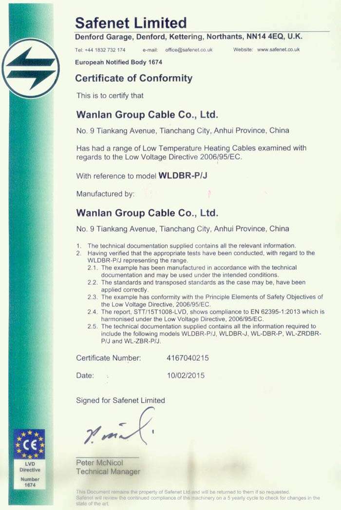 歐盟CE認證（電伴熱帶、電纜）