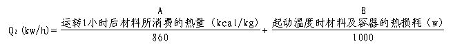 矽橡膠電加熱帶運轉所需熱量計算公式